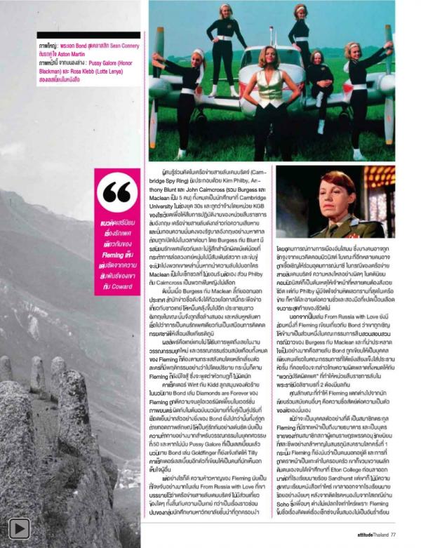 Attitude-November-2012